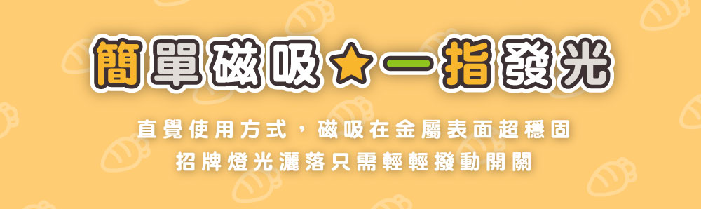 好想兔磁吸 LED 圓形燈箱