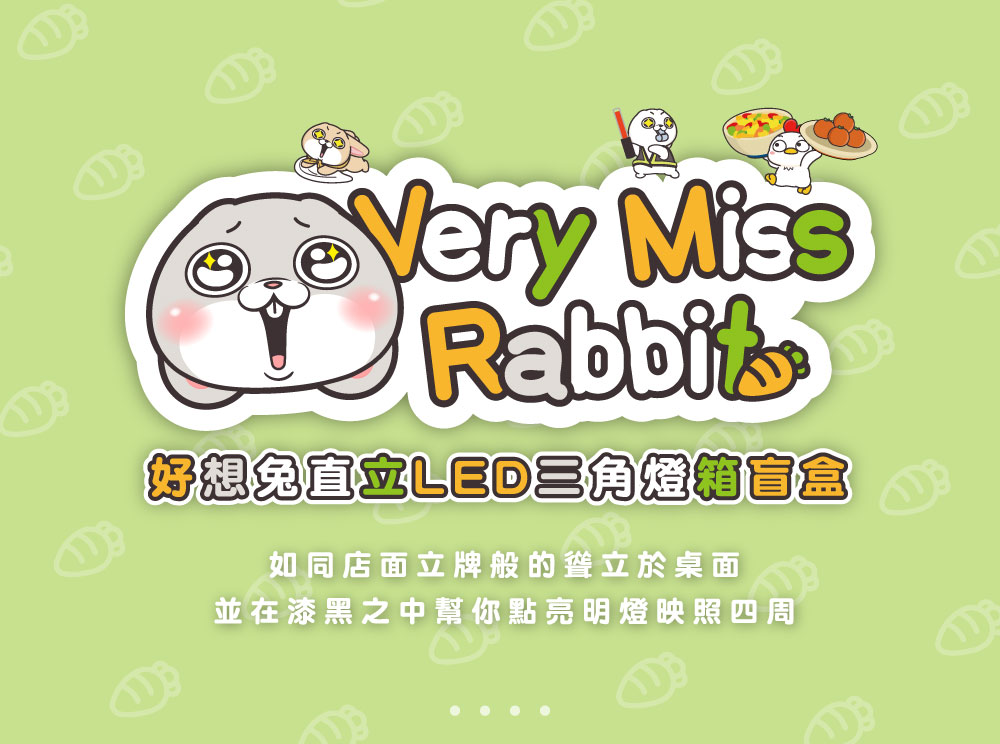 好想兔直立 LED 三角燈箱
