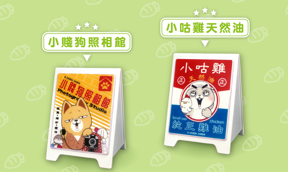 好想兔直立 LED 三角燈箱