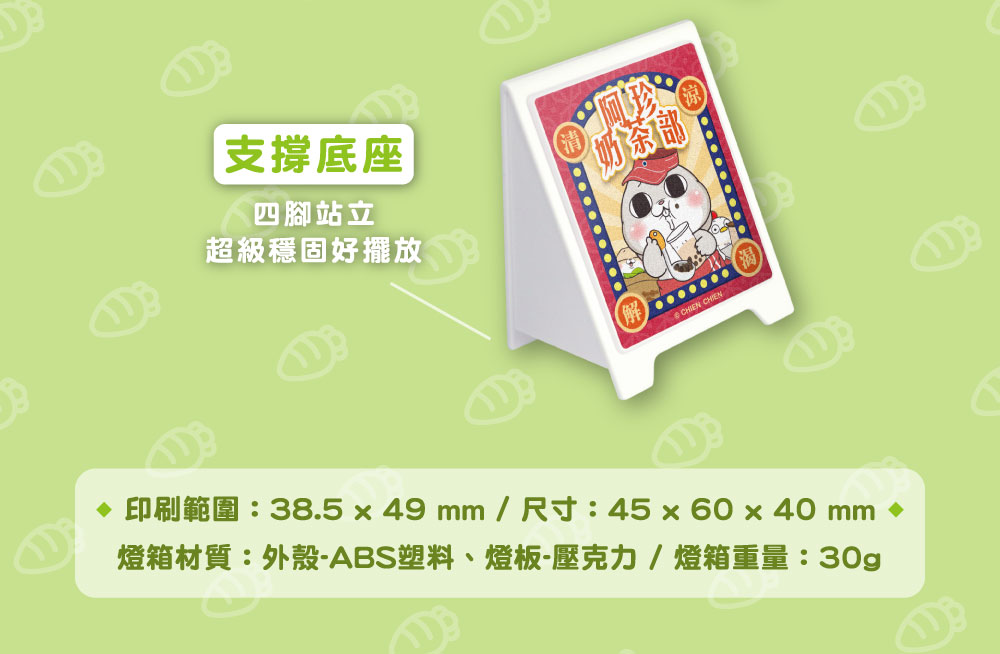 好想兔直立 LED 三角燈箱