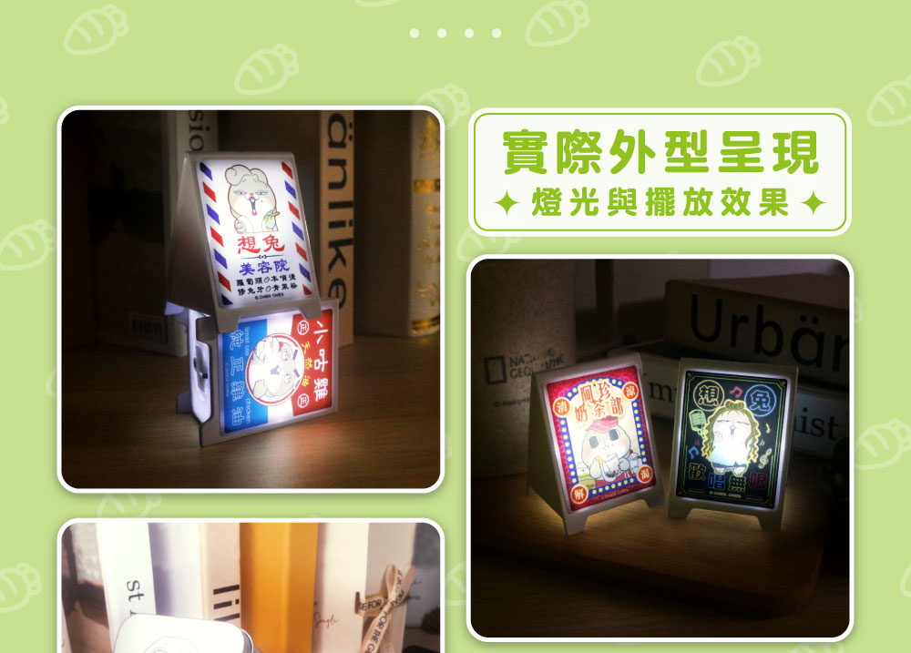 好想兔直立 LED 三角燈箱