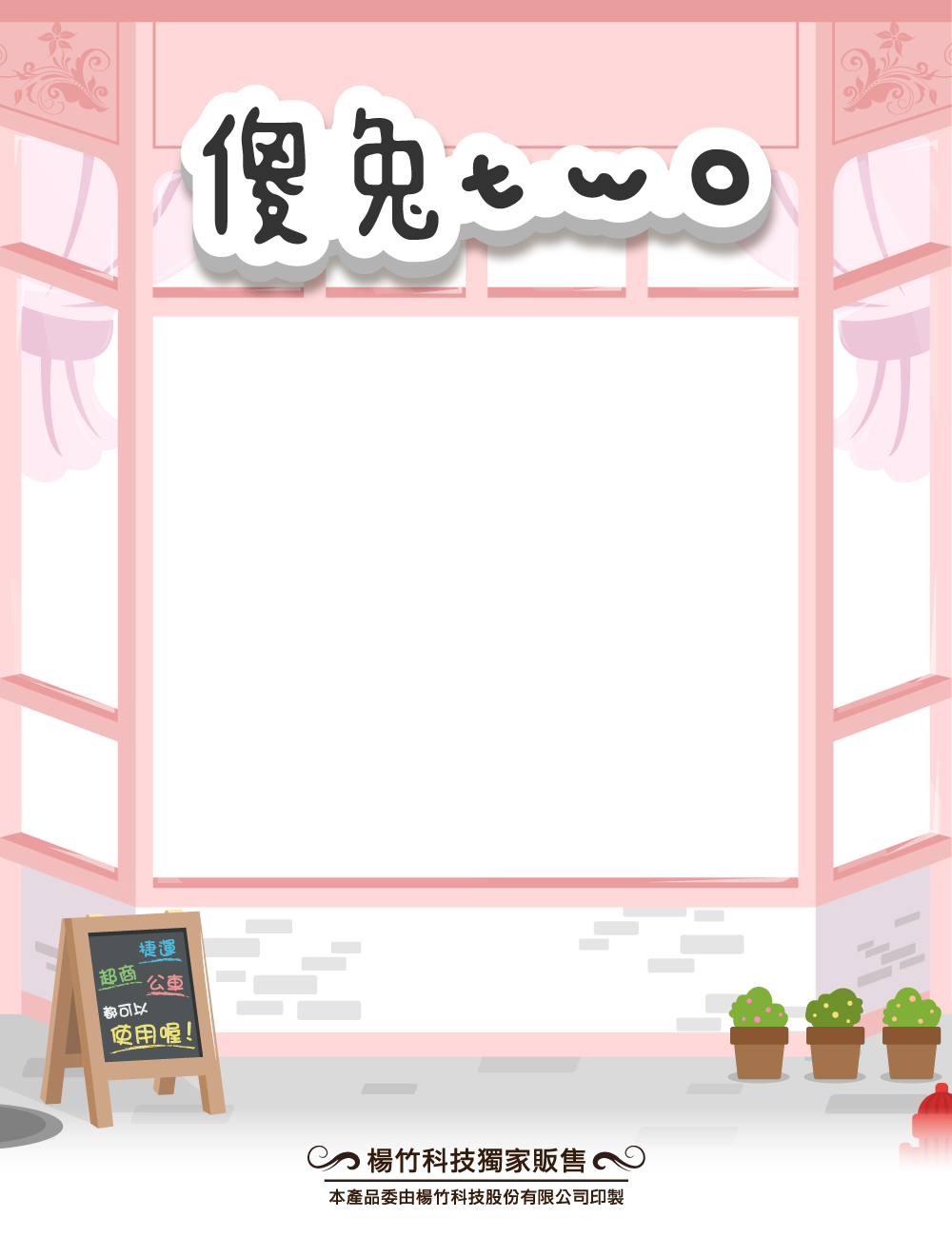 傻兔 two