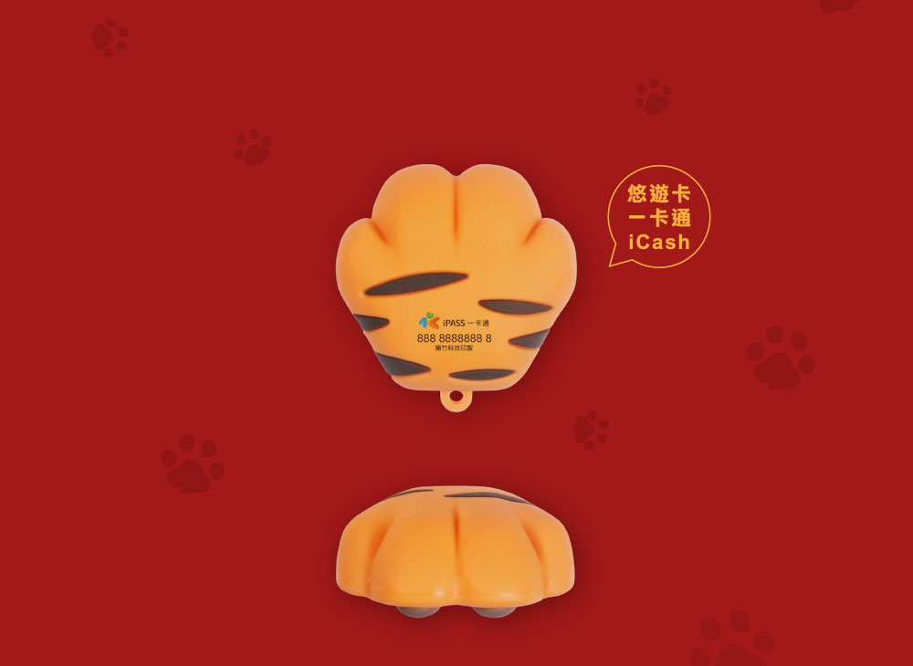 萌獸虎掌立體造型電子票證