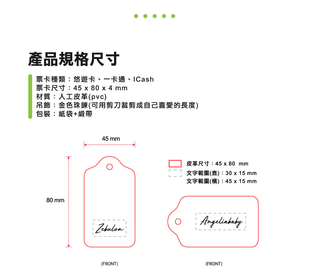 Ｍ～Ｘ 多彩皮革電子票證（客製化英文名）