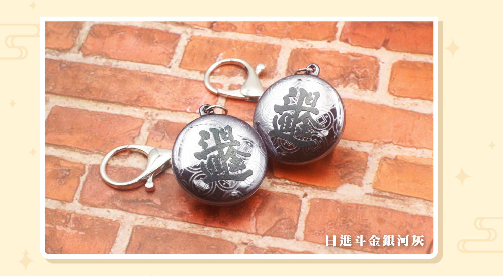 球財電子票證（招財進寶 x 日進斗金）