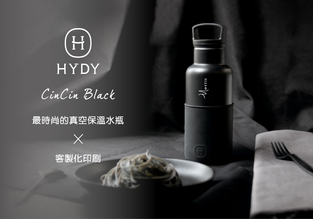【黑色】HYDY 真空保溫瓶（客製化英文名）