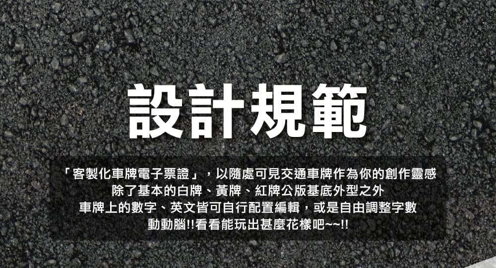 客製化車牌 2.0 壓克力悠遊卡／一卡通