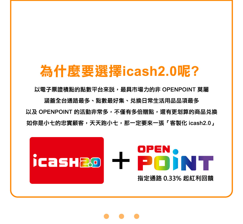 icash2.0