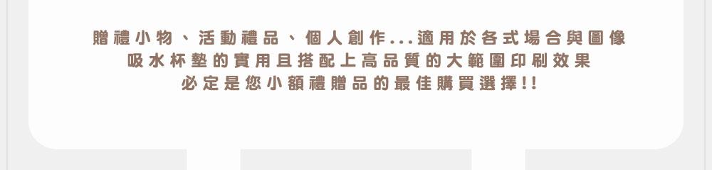 客製化陶瓷吸水杯墊（圓形）