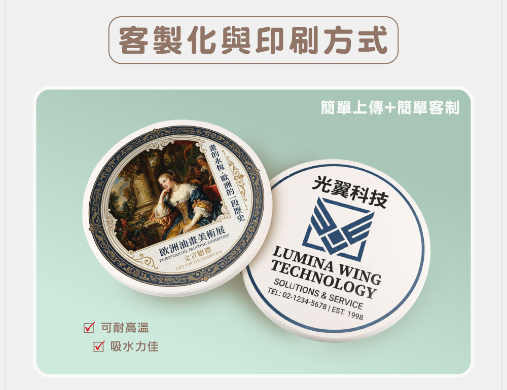 客製化陶瓷吸水杯墊（圓形）