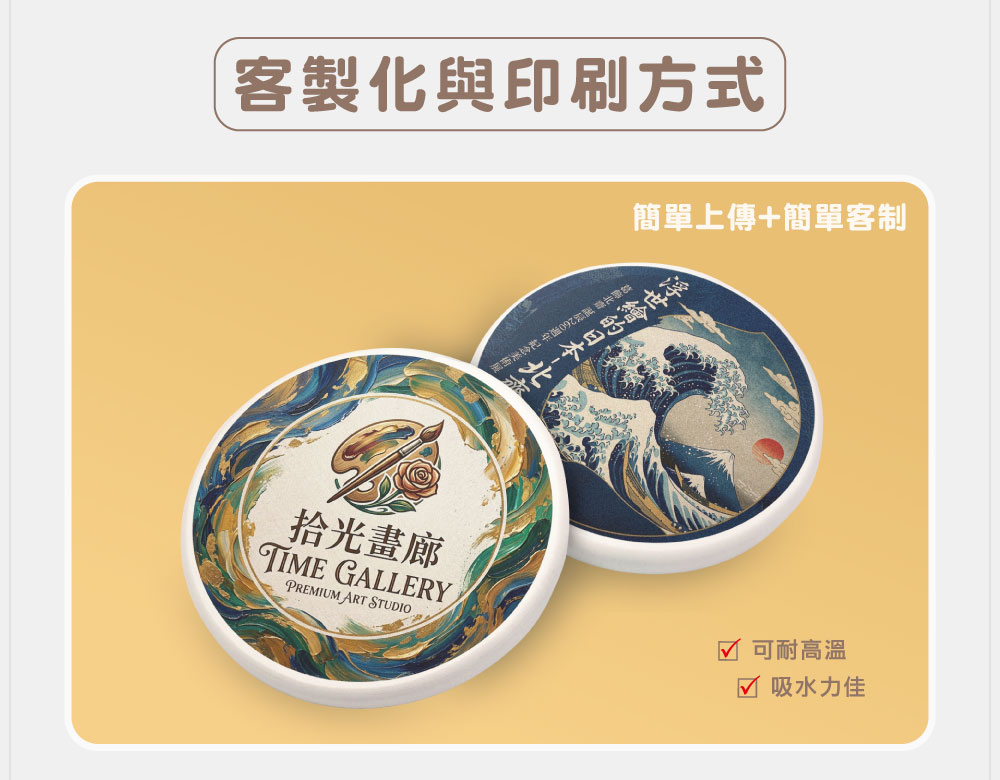 客製化珪藻土吸水杯墊（圓形）