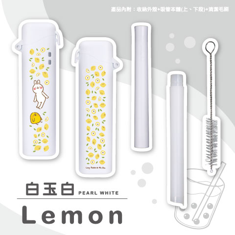 Lemon（白玉白）