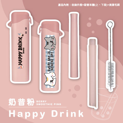 Happy Drink（奶昔粉）
