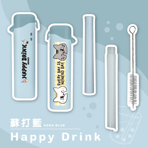 Happy Drink（蘇打藍）