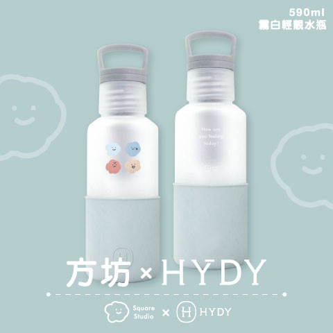 喜怒哀樂 - HYDY 冷水瓶