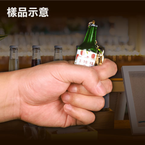 客製化酒瓶造型電子票證
