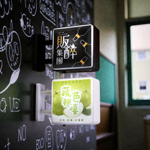 客製化磁吸 LED 招牌燈箱（方形）