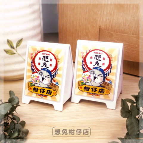 好想兔直立 LED 三角燈箱