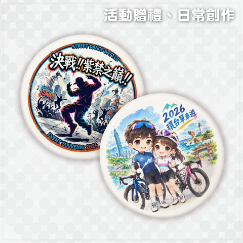 客製化珪藻土吸水杯墊（圓形）